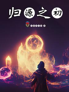 归源农业科技有限公司茶叶